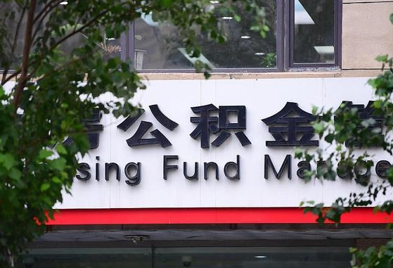 公积金基数8000每月扣多少-湘潭公积金代办平台